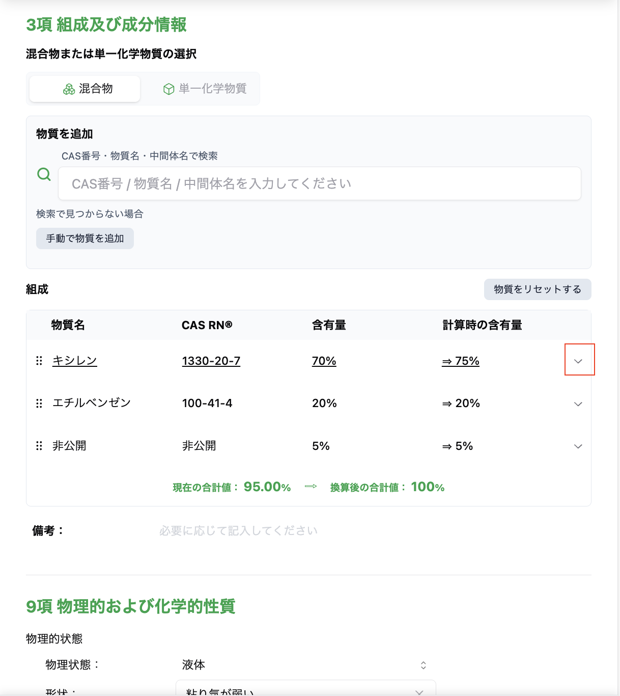 スクリーンショット 2025-10-13 6.51.27.png